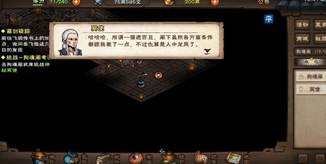 烟雨江湖五狱剑法怎么样 五狱剑法获取及属性效果详解[多图]图片3