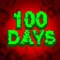 僵尸入侵100天游戏