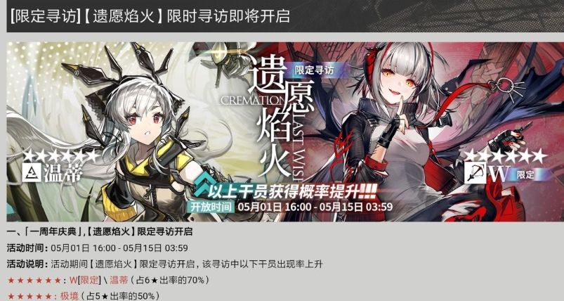 明日方舟周年庆卡池怎么抽 周年庆礼包购买及卡池抽取技巧[多图]图片3
