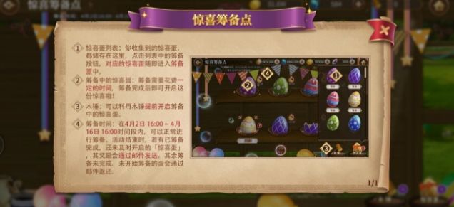 从零开始的异世界生活手游彩蛋庆典怎么通关？ 彩蛋庆典通关流程及奖励详解[多图]图片1