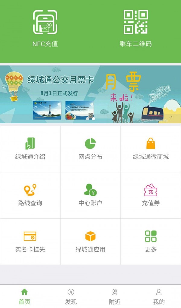 2020郑州绿城通app老年卡年审官方版图4: