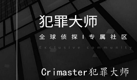 crimaster犯罪大师登录教程 超详细的登录注册教程[多图]图片2