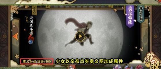 火影忍者手游博人奥义图父亲的力量怎么得 博人奥义图父亲的力量获取方法[多图]图片4