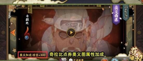 火影忍者手游博人奥义图父亲的力量怎么得 博人奥义图父亲的力量获取方法[多图]图片5