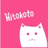pixvi-hitokoto软件最新版