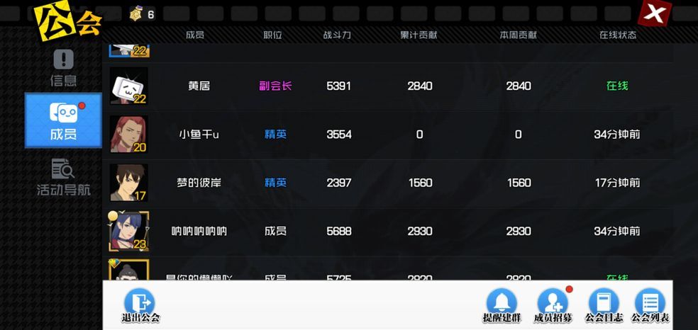 一人之下手游摩钻怎么用 摩钻分配使用攻略[多图]图片2