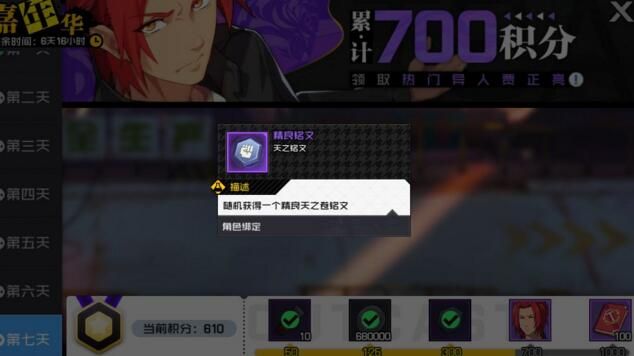 一人之下手游铭文怎么得 铭文快速获取方法[多图]图片3