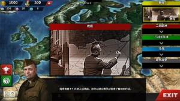世界征服者4大国角斗mod中文手机版图1: