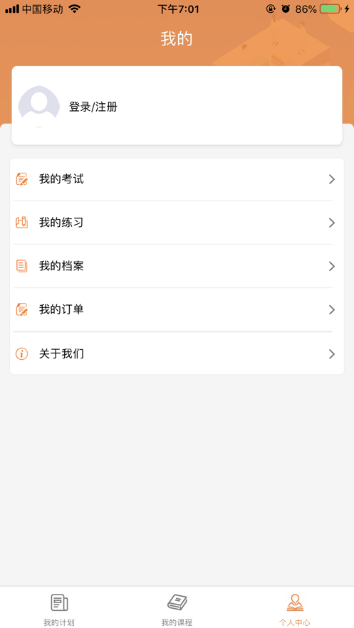 河南专技官网平台登录app手机版图3: