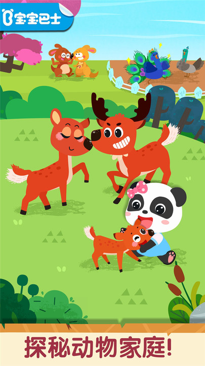 宝宝巴士奇妙的动物家庭游戏完整免费版 v9.45.00.00截图