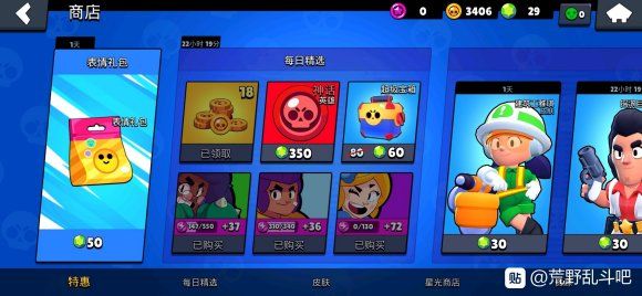 荒野乱斗新手怎么升级英雄 萌新优先升级英雄推荐[多图]图片3