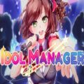Idol Manager免费版