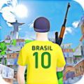 巴西贫民窟战场手机版