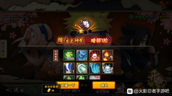 火影忍者手游2020致宇智波鼬活动答案是多少 新致宇智波鼬活动题目答案总汇[多图]图片3