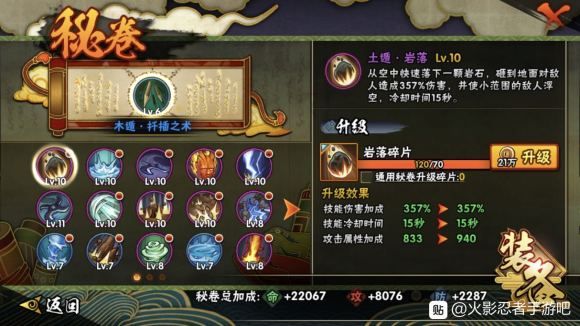 火影忍者手游2020致宇智波鼬活动答案是多少 新致宇智波鼬活动题目答案总汇[多图]图片2