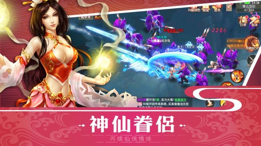 修罗刀帝手游图1