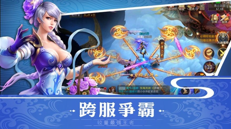 修罗刀帝手游图2