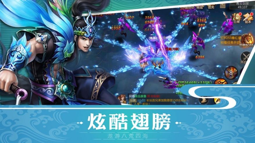 修罗刀帝手游图3