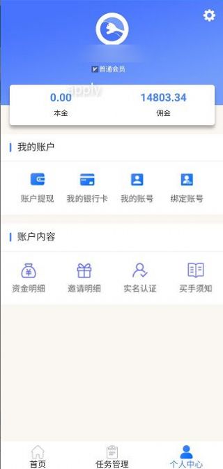 领钱宝app官网下载图3: