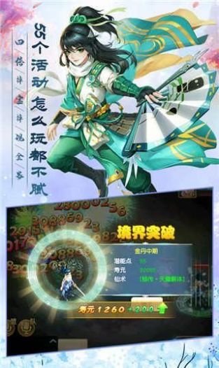 剑来传说录焰灵姬传手游最新官方版图1:
