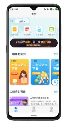 智联学app最新版下载图4: