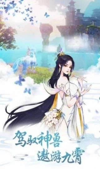 异世诛仙传手游图2