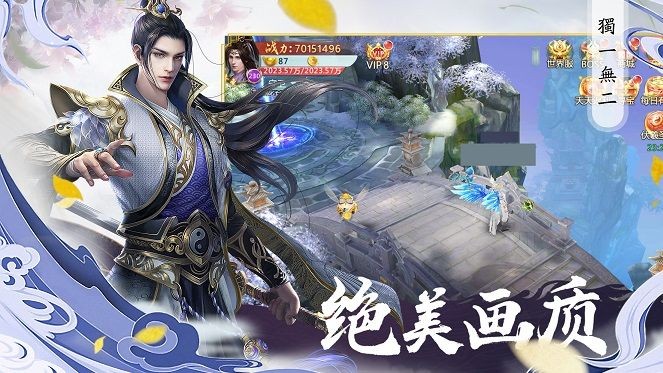 凡人修仙之人族崛起手游图1