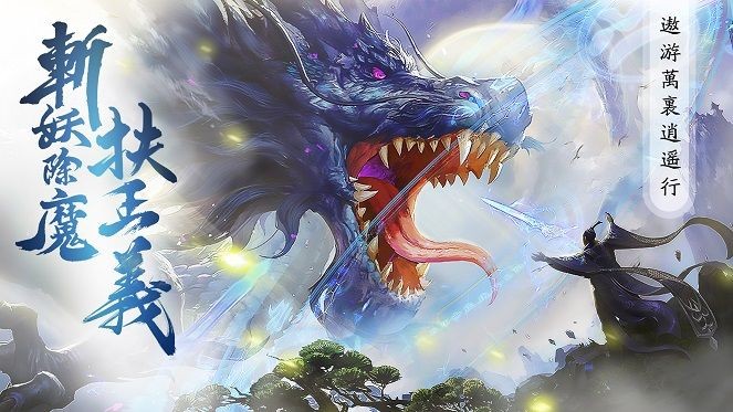 凡人修仙之人族崛起手游图3
