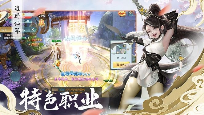 凡人修仙之人族崛起手游图4