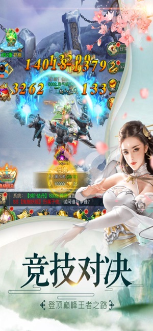 凡尘仙劫官网版图1
