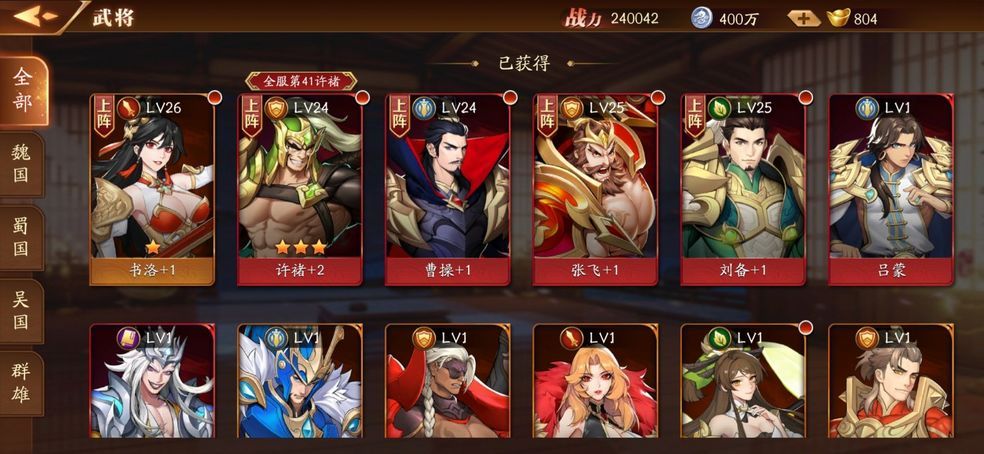 放开那三国3武将培养哪个好 最强武将培养推荐[多图]图片2