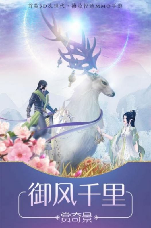 百炼成神之混沌天权官网版图3