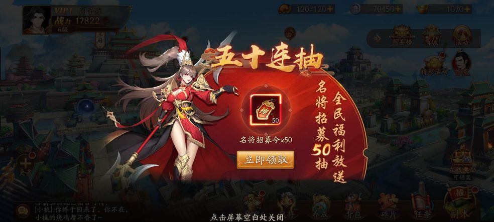 放开那三国3武将培养哪个好 最强武将培养推荐[多图]图片1