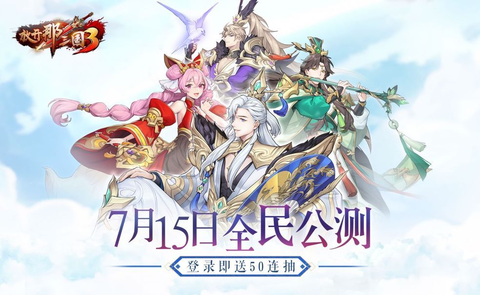 放开那三国3武将培养哪个好 最强武将培养推荐[多图]图片3