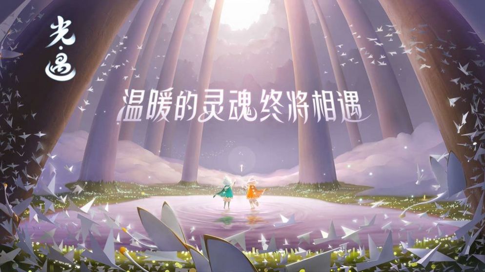sky children of the light游戏安卓版图4: