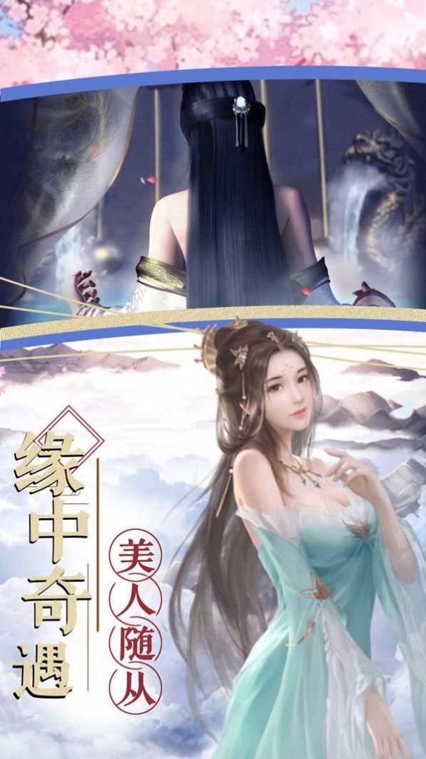 破界升仙传手游图1