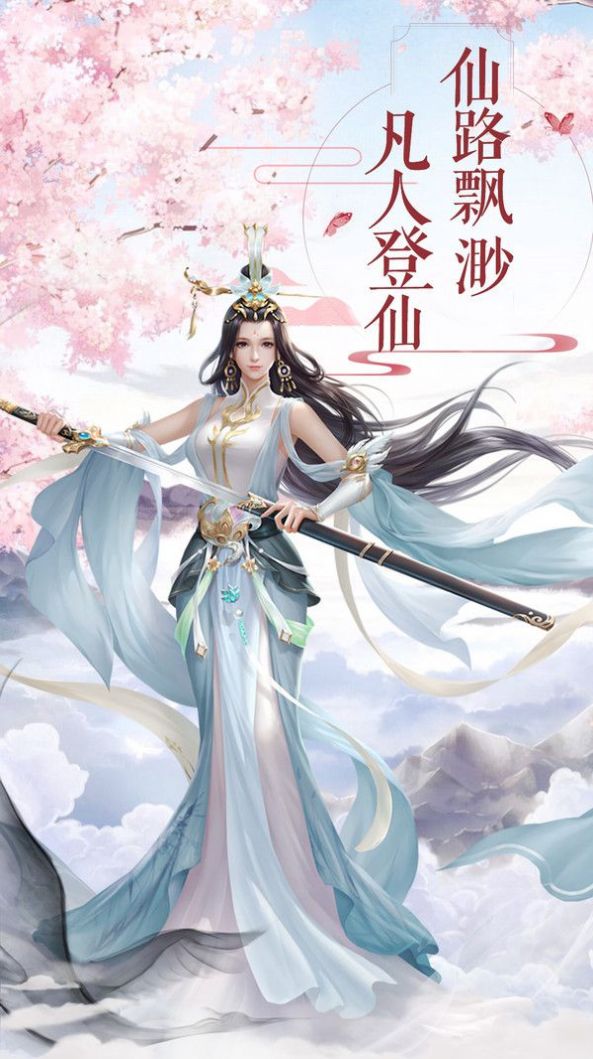 破界升仙传手游图4