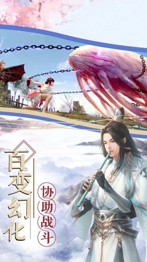 破界升仙传手游官方最新版图片1