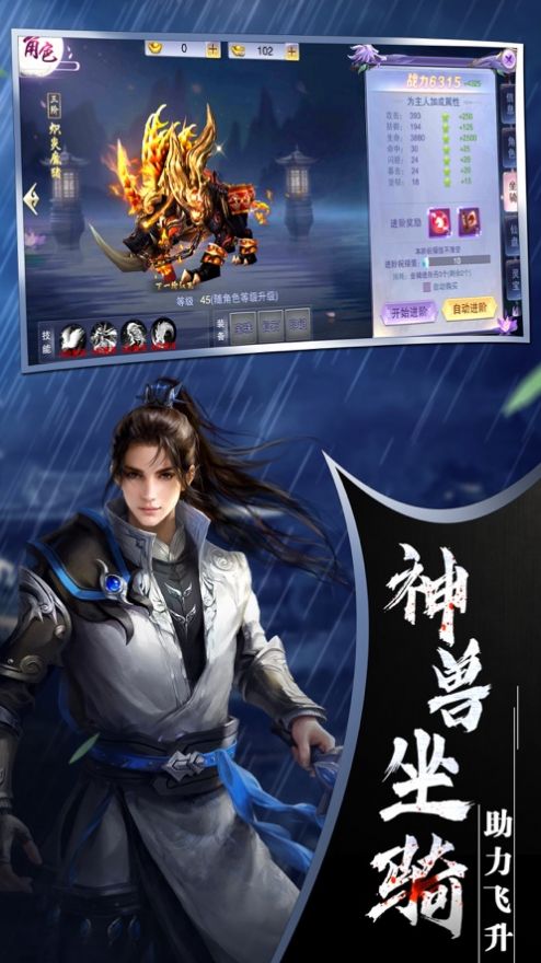 青云寻仙奇谭官网版图1