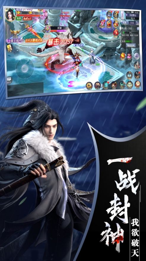 青云寻仙奇谭官网版图4