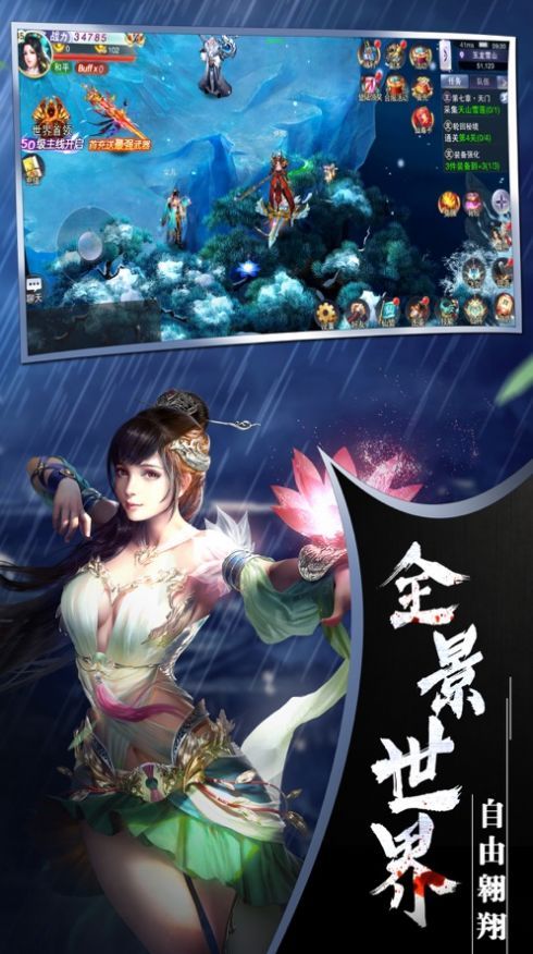 青云寻仙奇谭手游最新官网版图片1