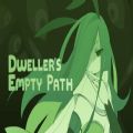 Dwellers empty path游戏