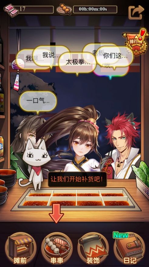 九州砍妖录手游图1