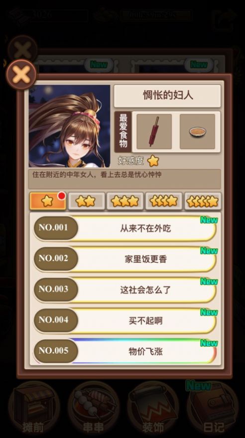 九州砍妖录手游图3