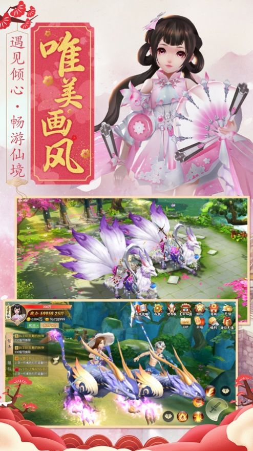 六界重生手游图4