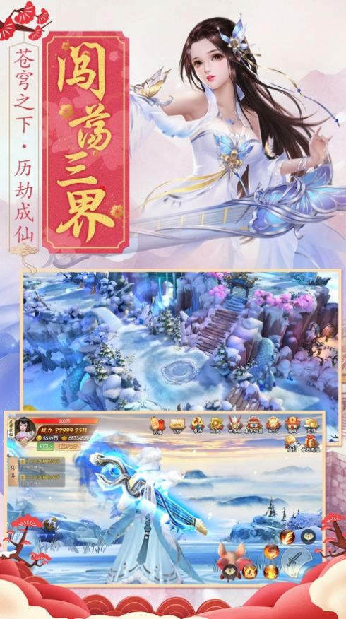 六界重生手游图2