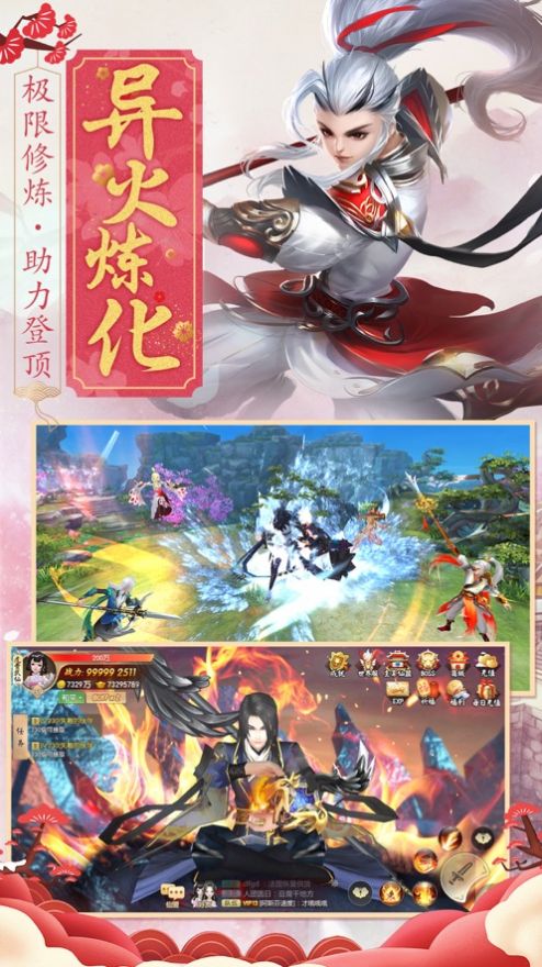 六界重生手游图1