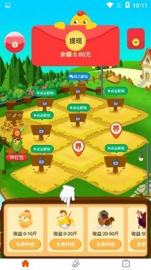 神农养鸡游戏app图3: