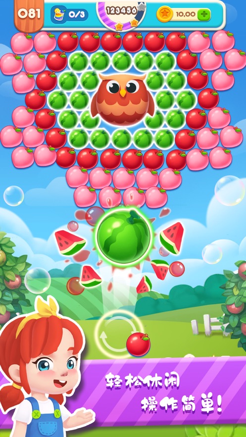 泡泡爆破水果飞溅游戏安卓版图4: