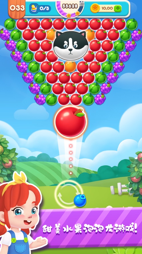 泡泡爆破水果飞溅游戏安卓版图5: